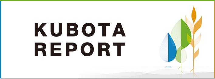 Integrated Report (KUBOTA REPORT)