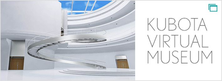 KUBOTA VIRTUAL MUSEUM