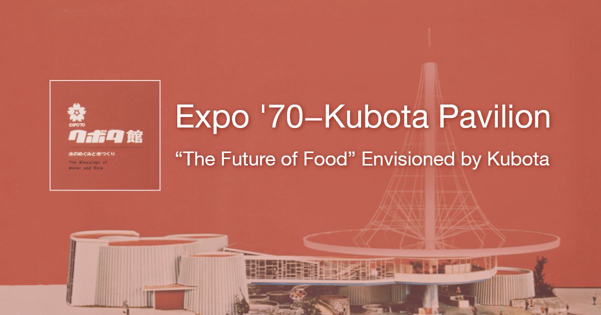 Expo '70−Kubota Pavilion | Expo 2025 Osaka, Kansai, Japan