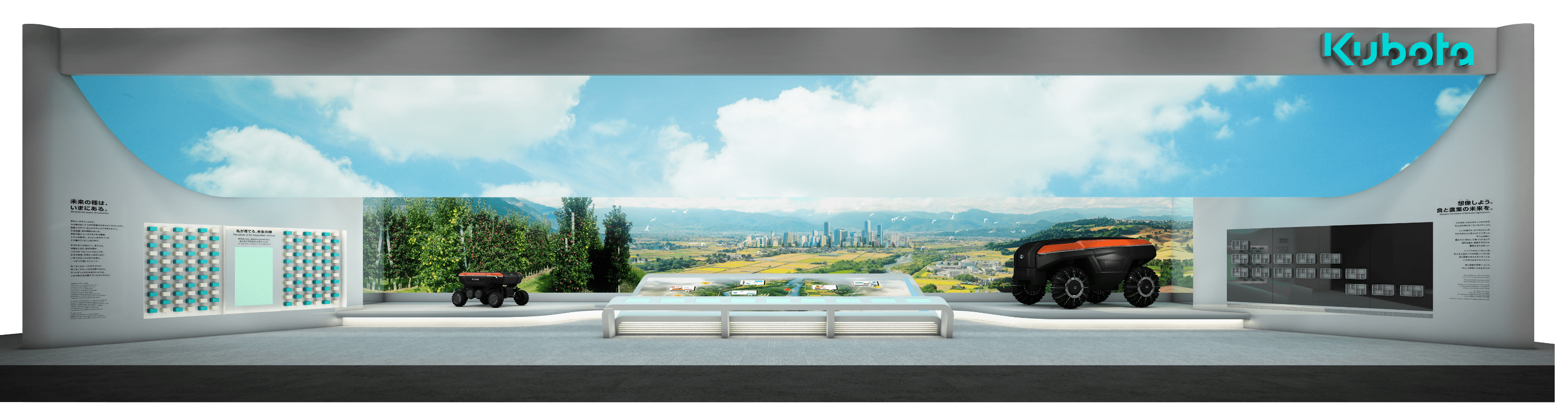 Kubota Germination Lab