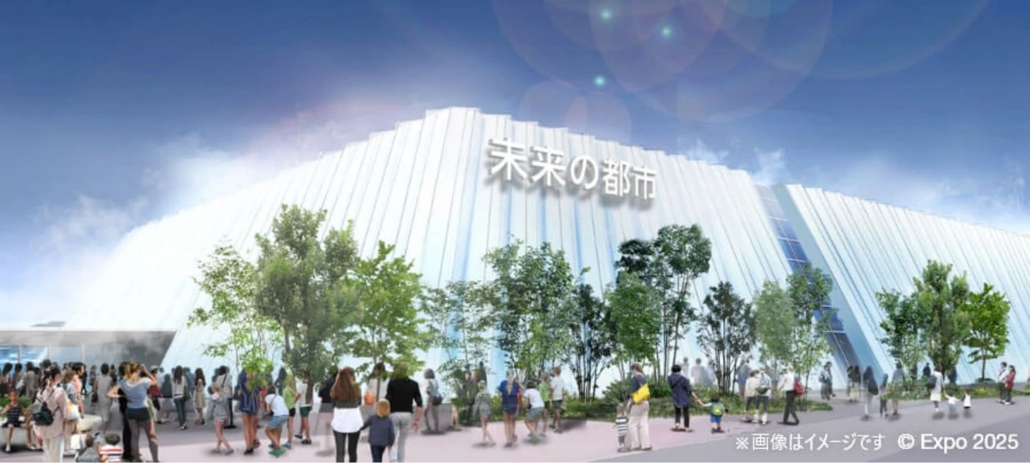 フューチャーライフ万博・未来の都市