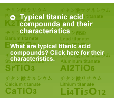 Typical titanic acid compounds and their characteristics