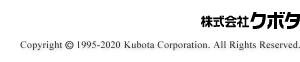Copyright © 1995-2010 Kubota Corporation. All Rights Reserved.